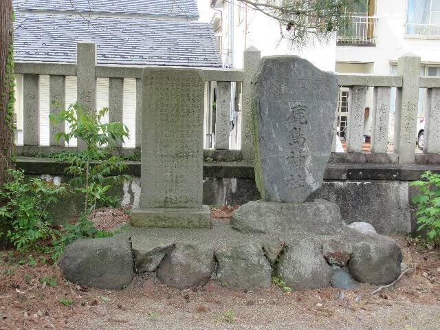 富山鹿嶋神社　境内碑