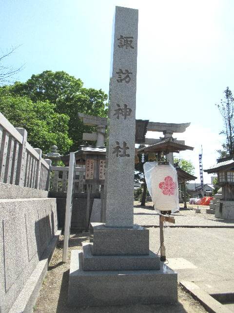 岩瀬諏訪神社　神社標
