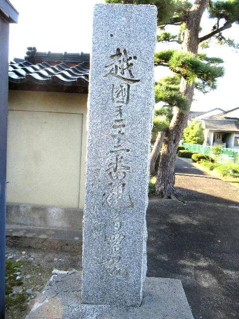 高徳寺霊場標柱
