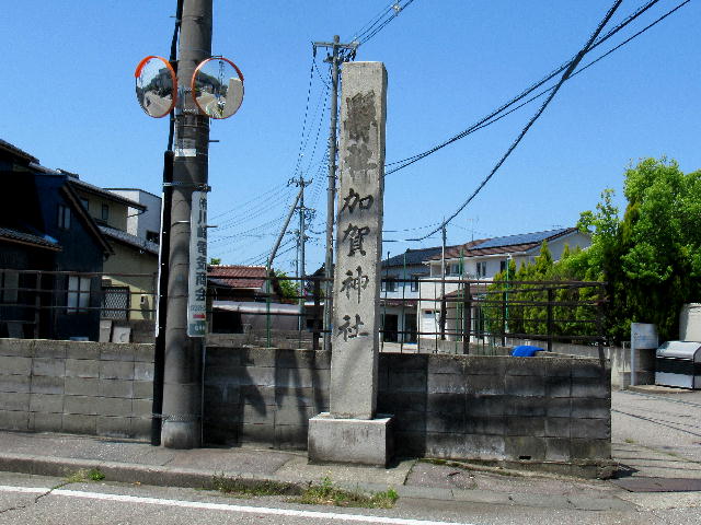 加賀神社旧国道入口